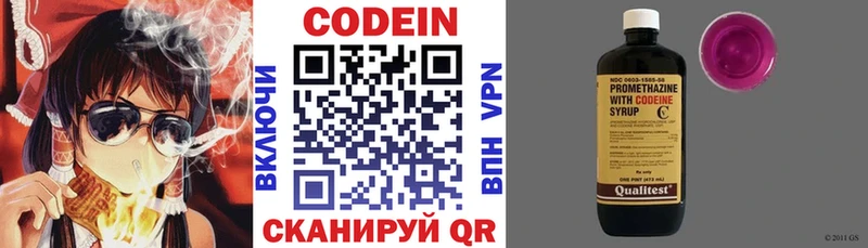 купить наркотики цена  Похвистнево  Кодеин напиток Lean (лин) 