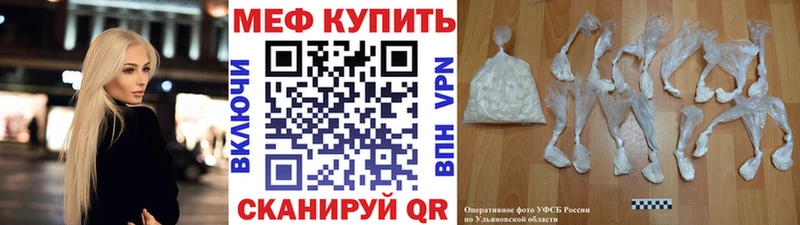 ОМГ ОМГ как зайти  Похвистнево  Меф mephedrone  купить наркотик 